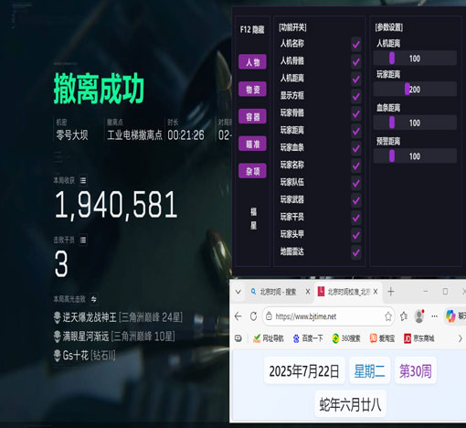 三角洲离线地图辅助透视自瞄效果